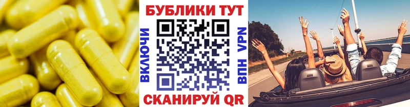 Купить Балтийск Ecstasy 250 мг