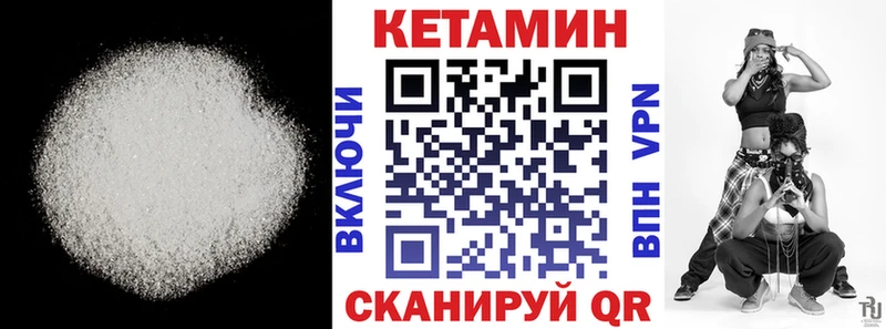 Купить  Балтийск  КЕТАМИН VHQ 