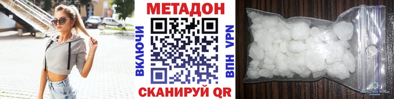 МЕТАДОН VHQ  Купить где  Балтийск 