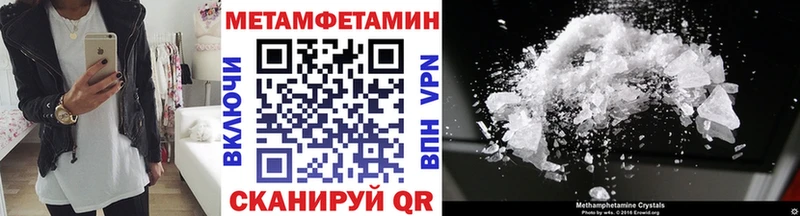 Купить закладки  Балтийск  Метамфетамин пудра 